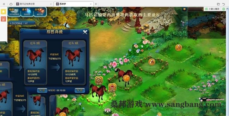 页游西游梦网游单机版 西游梦一键端回合类网游游戏服务端