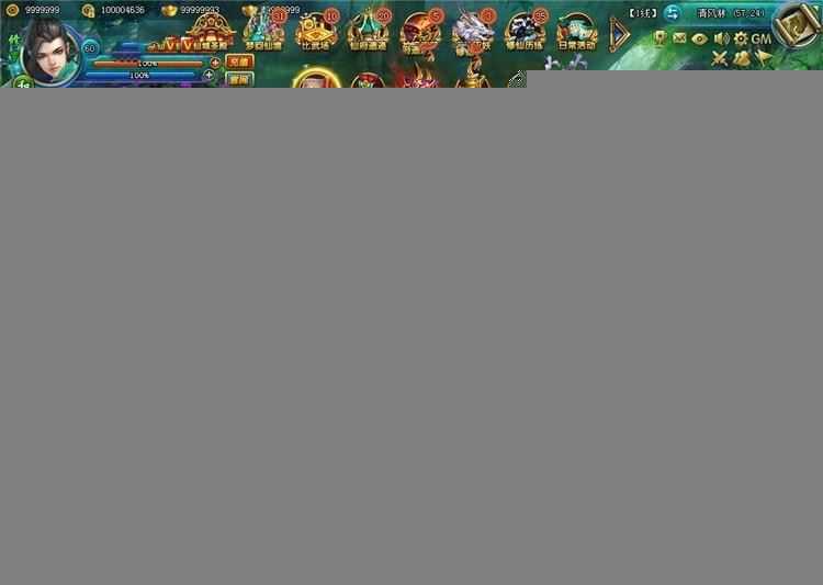 梦幻修仙2单机版游戏服务端 梦幻修仙2页游一键端