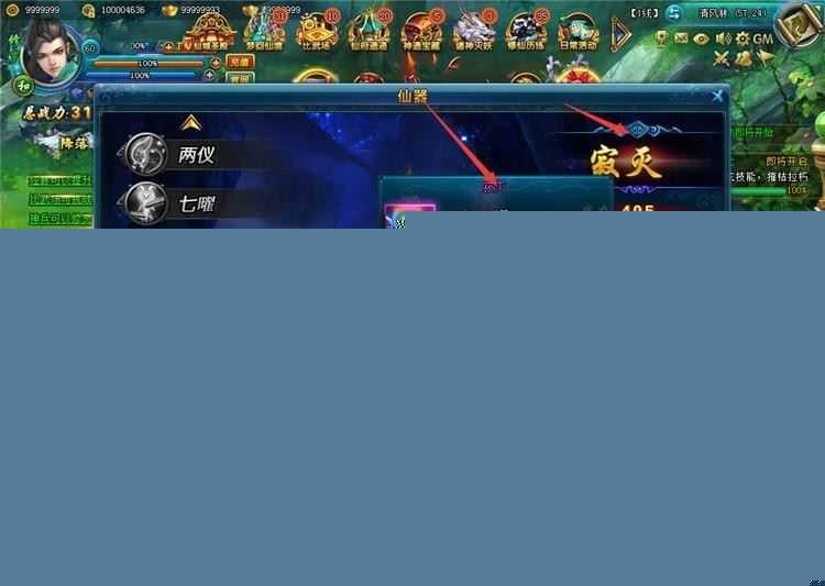 梦幻修仙2单机版游戏服务端 梦幻修仙2页游一键端