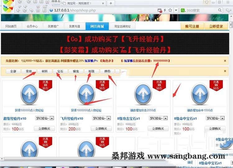 梦幻修仙2单机版游戏服务端 梦幻修仙2页游一键端