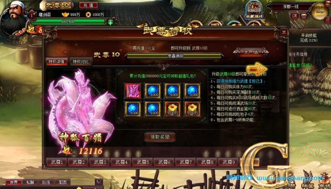 炫斗三国单机版一键端 横版格斗页游单机一键端 GM工具+教程