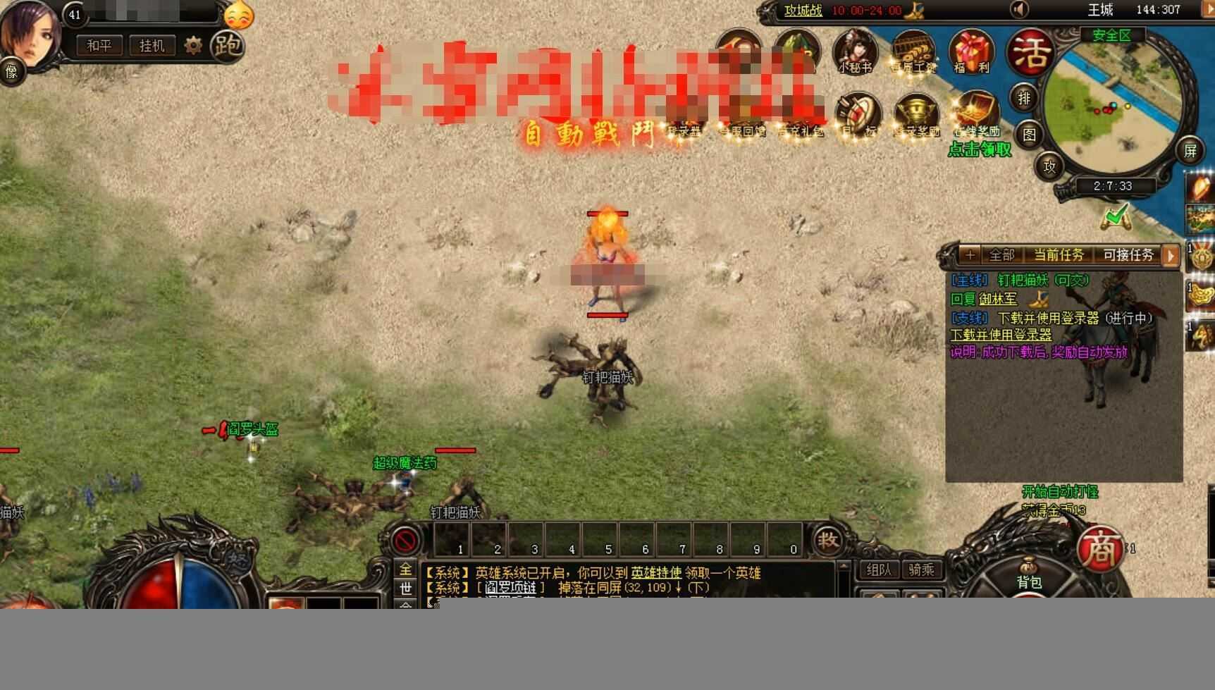 烈火战神传奇单机一键端 神器版本 局域网版网游单机 烈火战神服务端