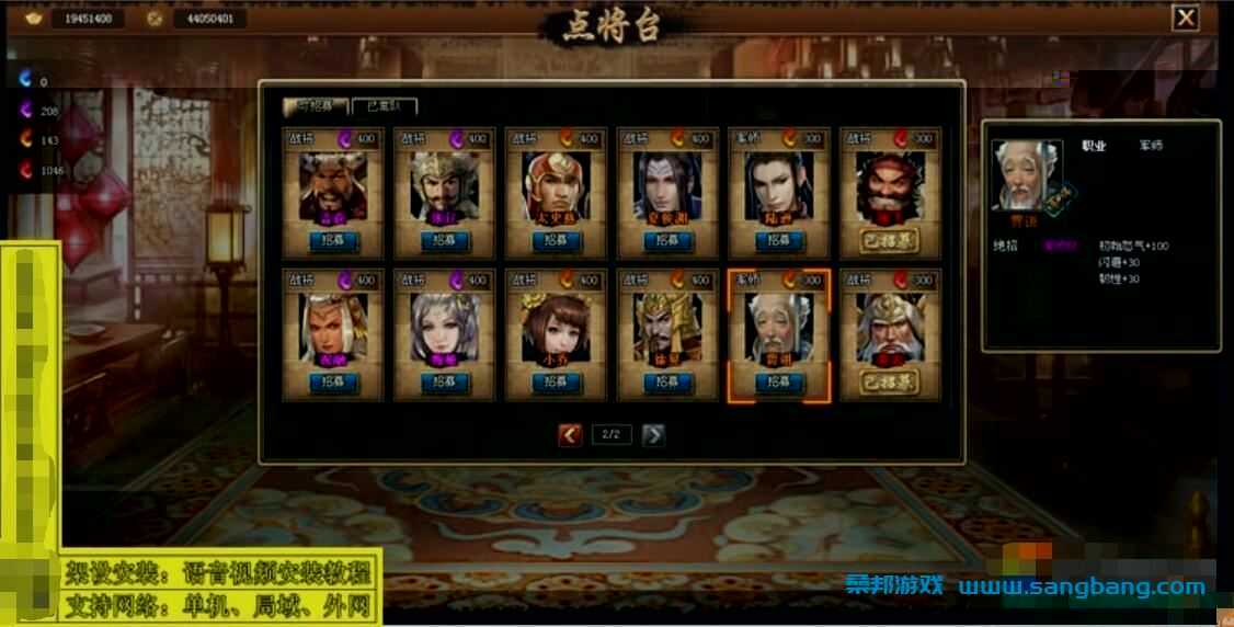 页游战将传说单机一键端 GM工具+教程 战将传说网页游戏单机版服务端