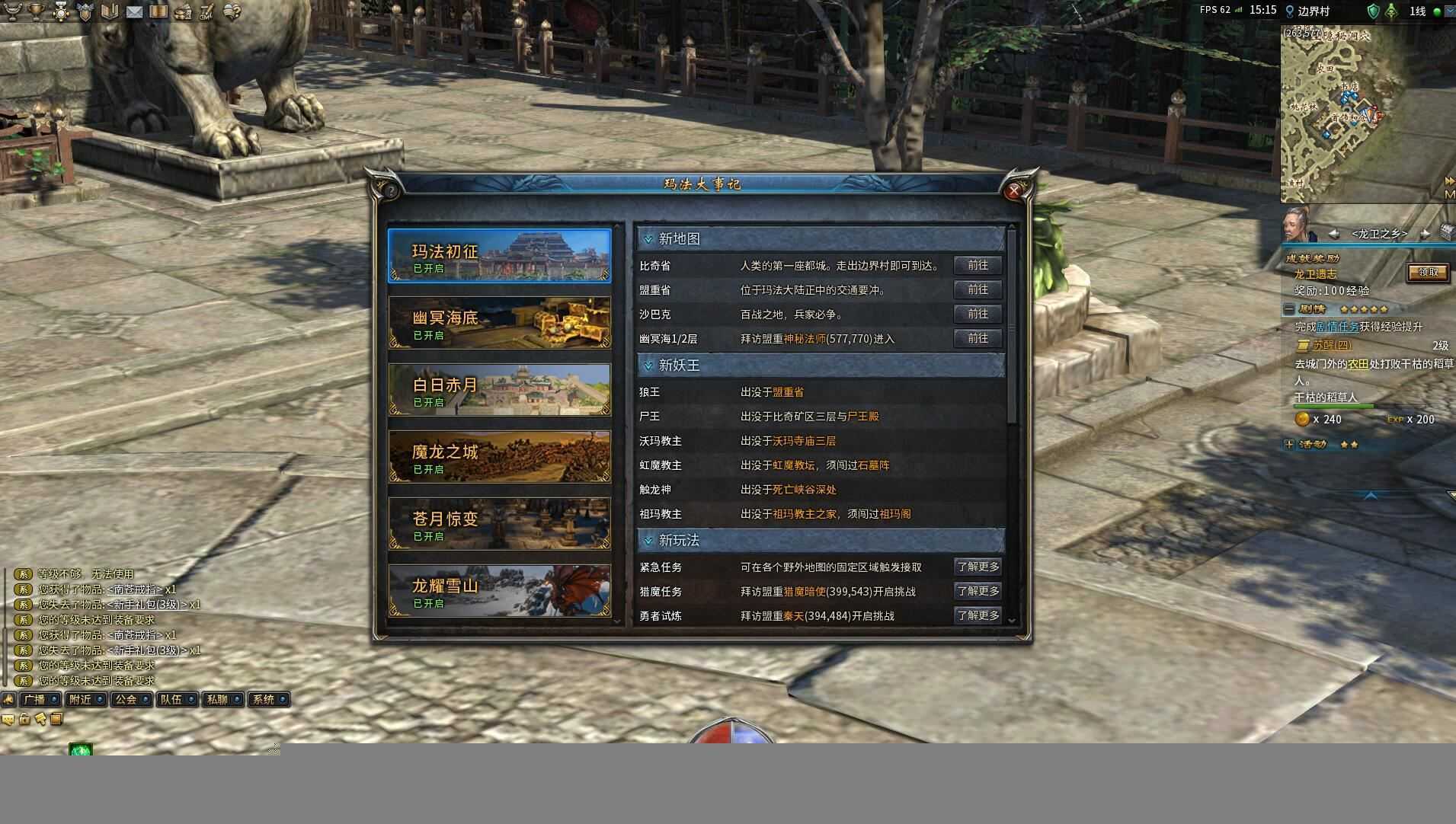 网游单机宝端3D传奇永恒单机版 六职业无需虚拟机 网单