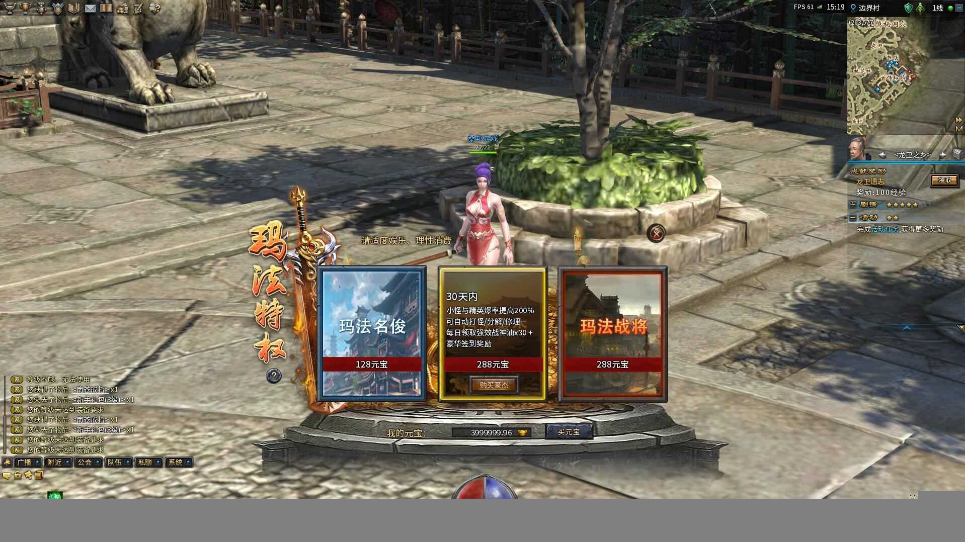 网游单机宝端3D传奇永恒单机版 六职业无需虚拟机 网单