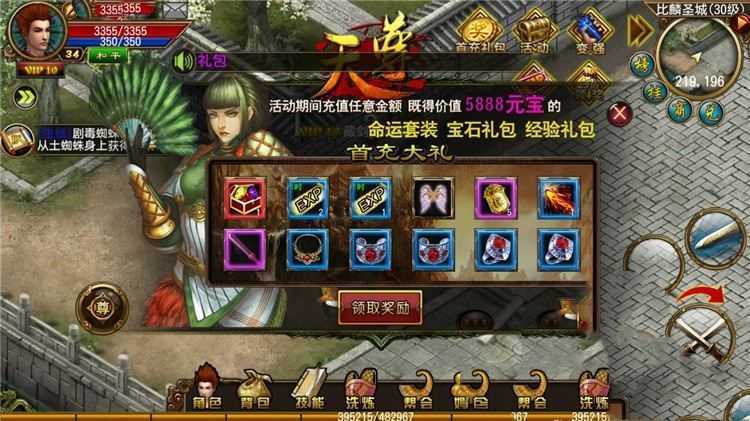 天尊手游单机版 简单一键端 模拟器运行GM刷元宝金钱装备