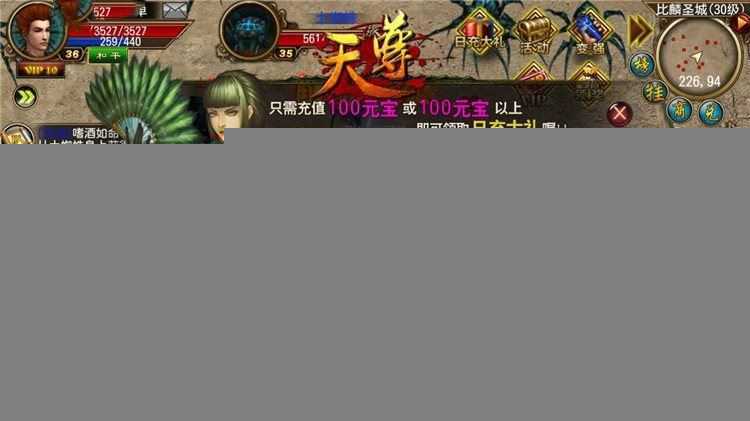 天尊手游单机版 简单一键端 模拟器运行GM刷元宝金钱装备