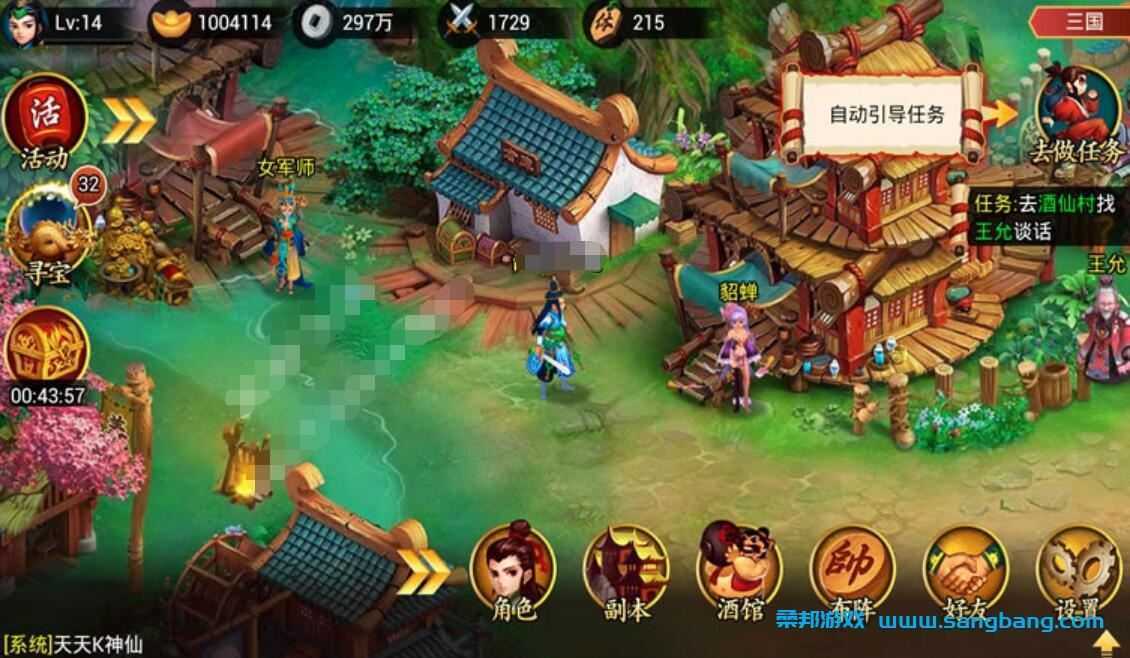 手游天天K神仙单机一键端 一键配置单机局域外网GM工具+教程