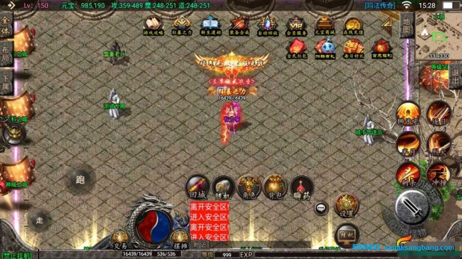 手游诛天传奇单机一键端服务端 GM+视频教程 安卓苹果