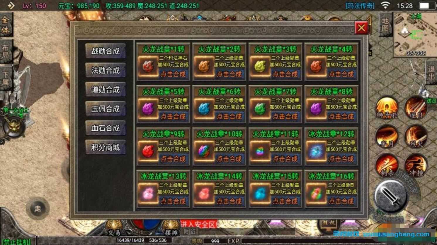 手游诛天传奇单机一键端服务端 GM+视频教程 安卓苹果