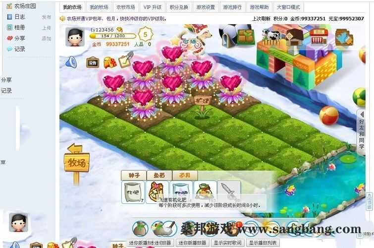 页游QQ农场单机版服务端 QQ农场一键端下载V2017版本 视频教程+GM工具