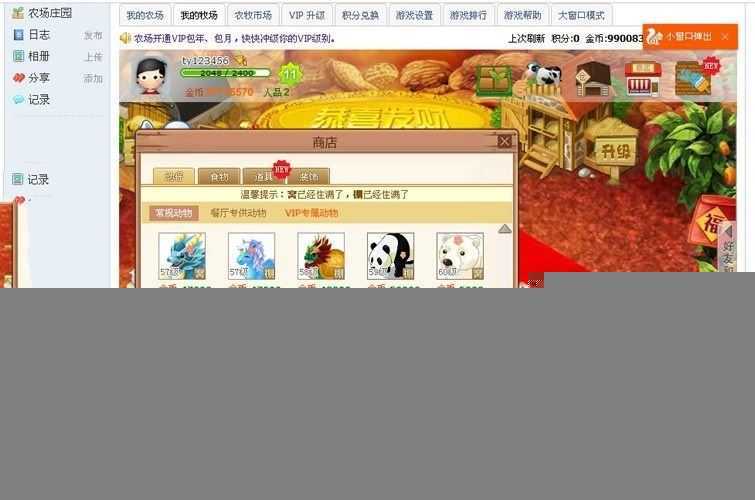 页游QQ农场单机版服务端 QQ农场一键端下载V2017版本 视频教程+GM工具