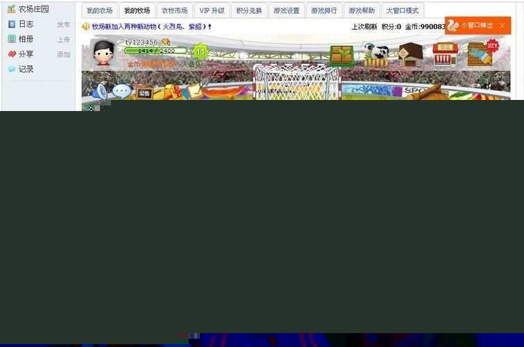 页游QQ农场单机版服务端 QQ农场一键端下载V2017版本 视频教程+GM工具