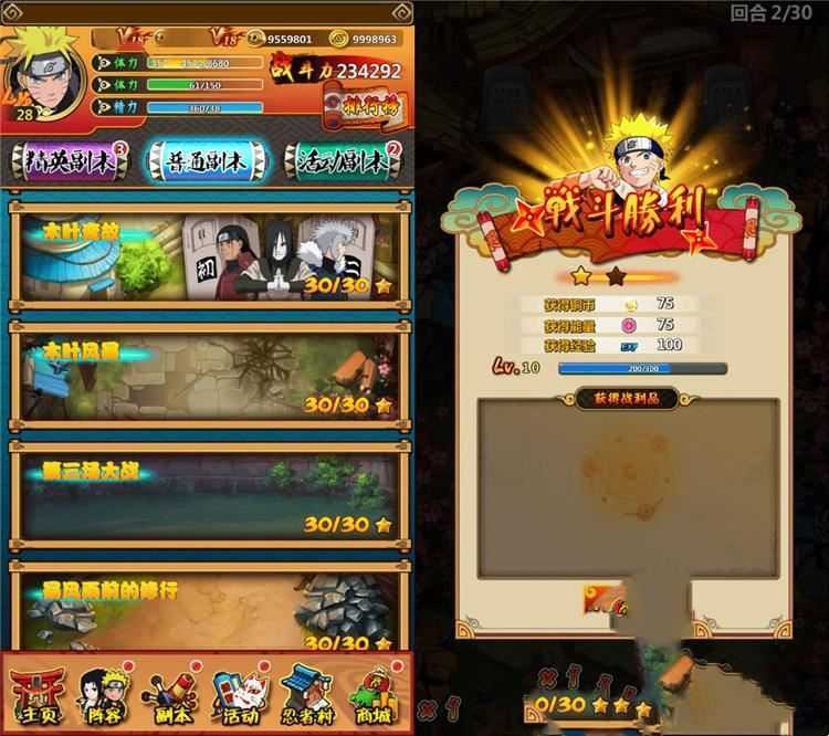 网游单机手游忍者大师单机版 模拟器版火影系列游戏一键端 GM刷忍币