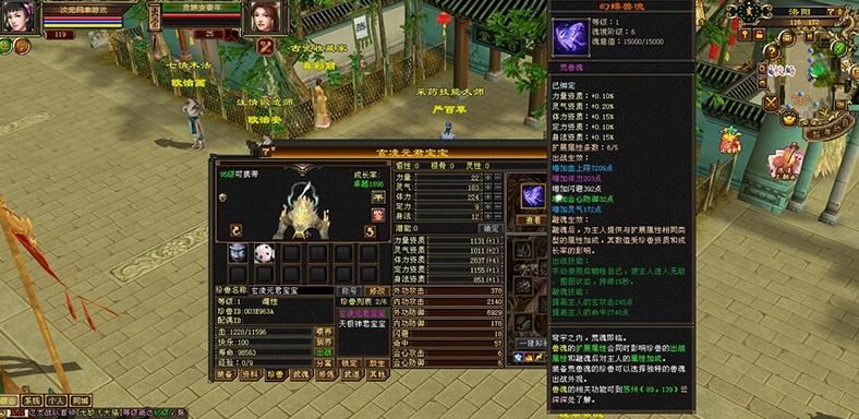 网单天龙八部单机版 七情刃副武器武道三重天鉴灵武梦境网游单机