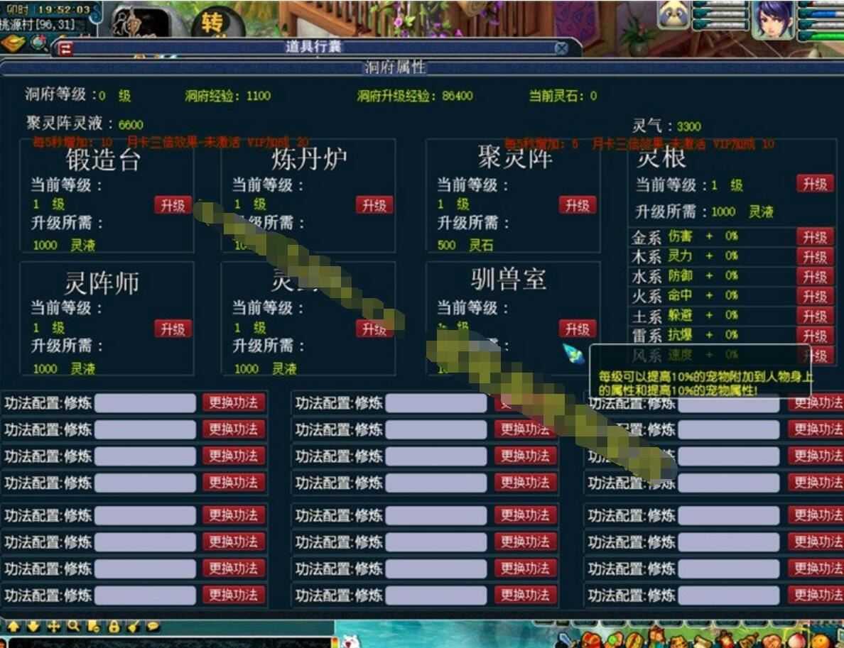 修仙梦幻西游单机版K服端中变版本，带源码，内容丰富，带教程
