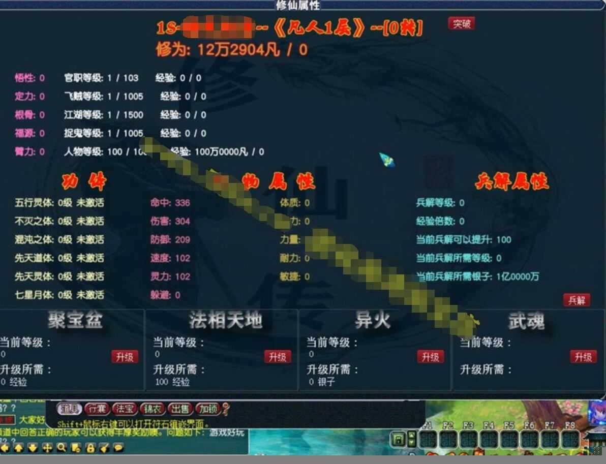 修仙梦幻西游单机版K服端中变版本，带源码，内容丰富，带教程