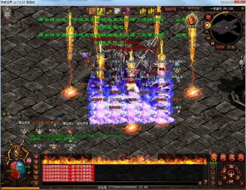 传奇世界网游单机版一键端 落霞起源12历练+复古海底融合版 带教程