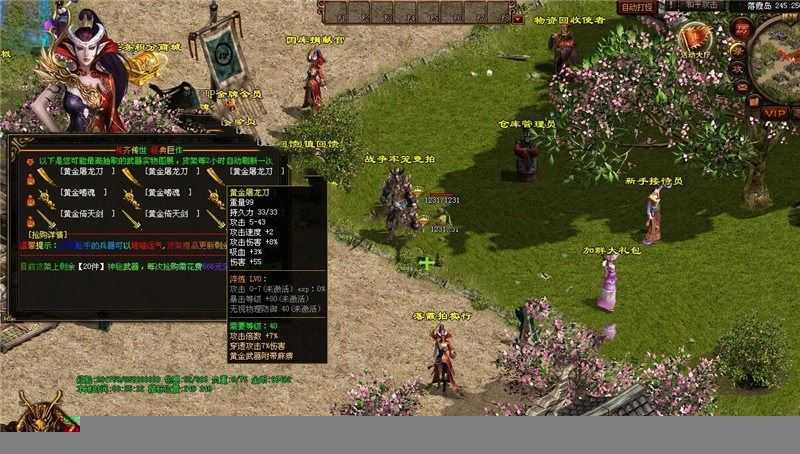 传奇世界网游单机版一键端 落霞起源12历练+复古海底融合版 带教程