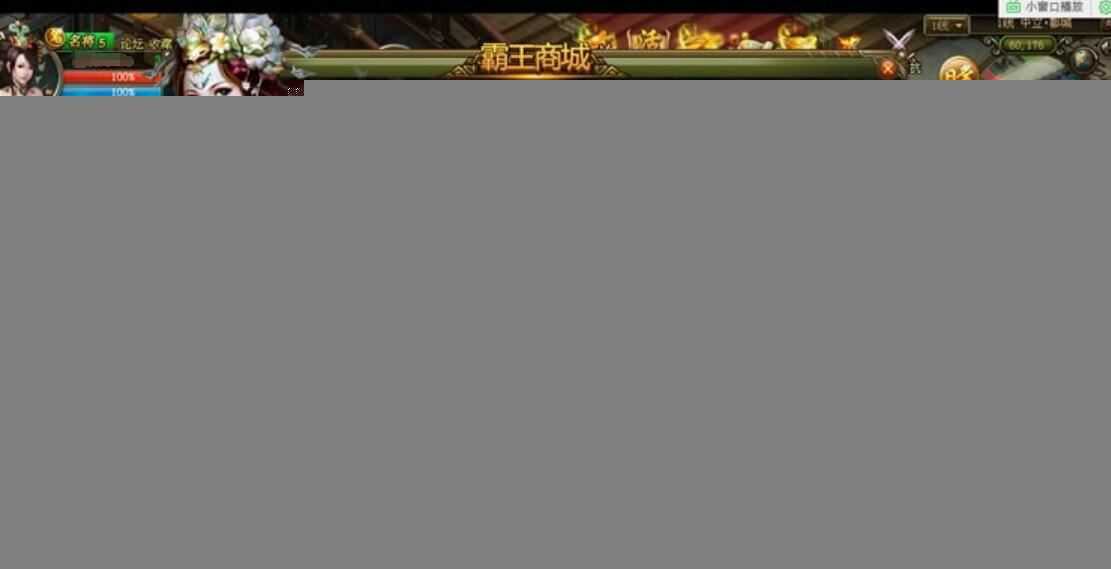 页游皇朝霸业 网页游戏单机版一键端 王朝霸业一键端 GM工具+视频教程