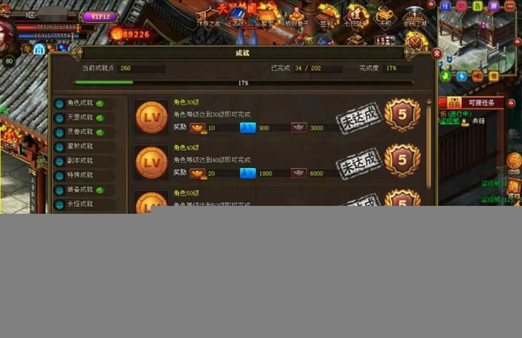 页游斗战水浒 网页游戏单机版一键端 斗战水浒网单下载 带GM工具+教程