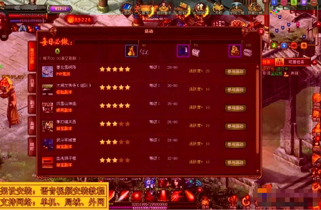 页游斗战水浒 网页游戏单机版一键端 斗战水浒网单下载 带GM工具+教程