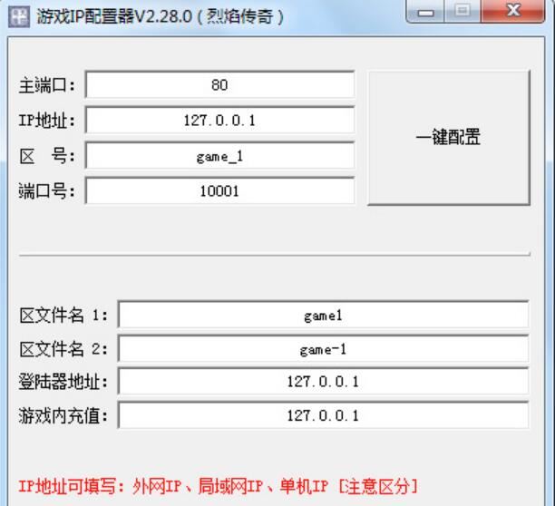 页游烈焰传奇120端 新烈焰传奇单机版一键端 GM工具+视频教程