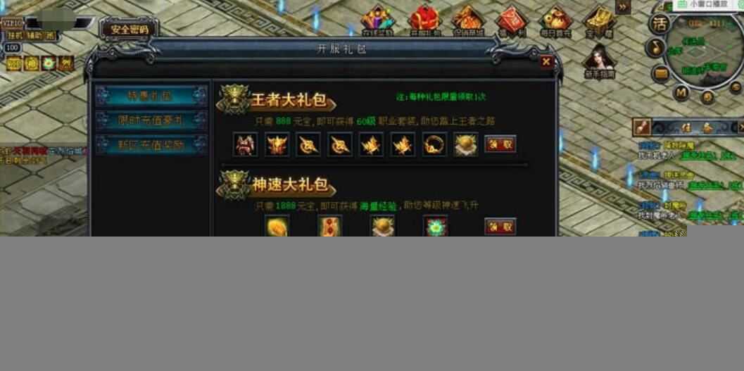 页游烈焰传奇120端 新烈焰传奇单机版一键端 GM工具+视频教程