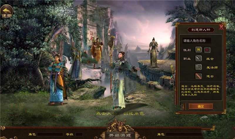 传奇世界手游单机版一键端 战旗引擎 带GM后台,VM一键修复服务端