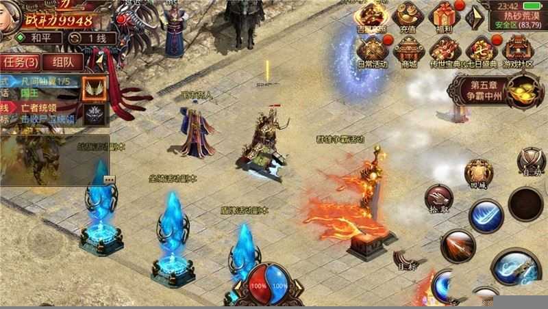 传奇世界手游单机版一键端 战旗引擎 带GM后台，VM一键修复服务端