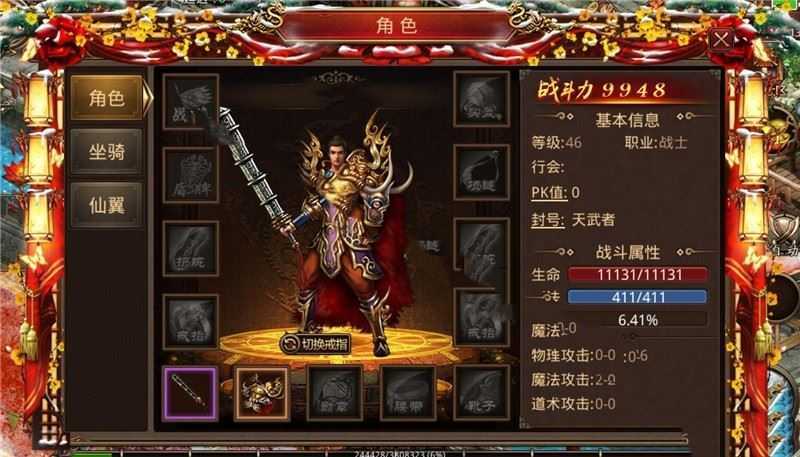 传奇世界手游单机版一键端 战旗引擎 带GM后台,VM一键修复服务端