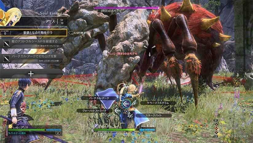 刀剑神域：彼岸游境 | Sword Art Online Alicization Lycoris