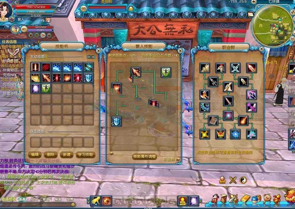 网单武林外传单机版 之桃花奇缘588超变版 GM工具+视频教程