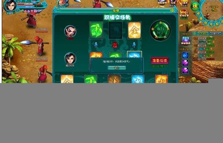 醉西游单机版 天尊封神游戏服务端 Q版神话网页游戏一键端