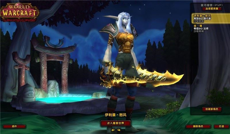 端游魔兽世界单机版 70级TBC燃烧远征经典 酷炫GM技能修复完善