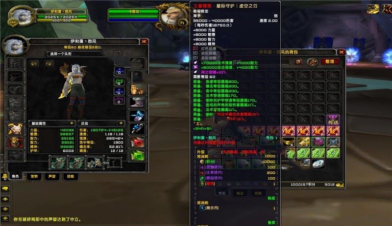 端游魔兽世界单机版 70级TBC燃烧远征经典 酷炫GM技能修复完善