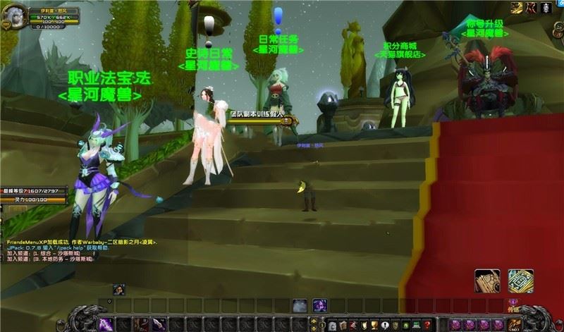 端游魔兽世界单机版 70级TBC燃烧远征经典 酷炫GM技能修复完善