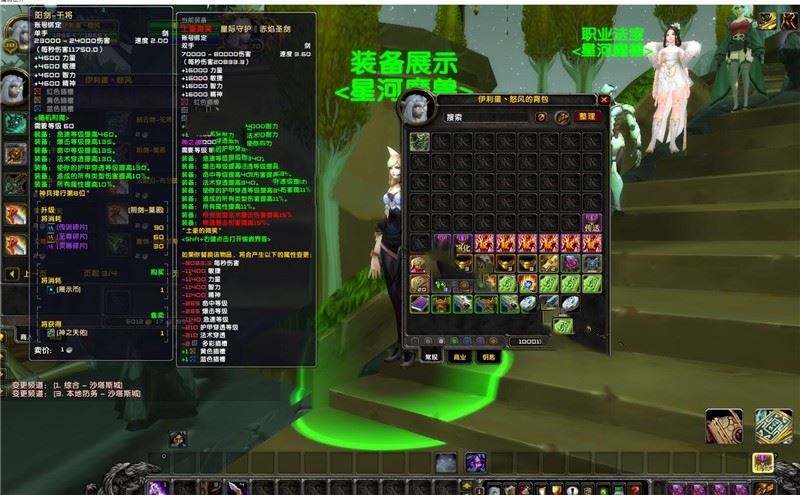 端游魔兽世界单机版 70级TBC燃烧远征经典 酷炫GM技能修复完善