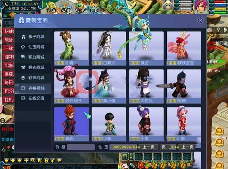 网游单机梦幻西游复古单机版12角色 战骑锦衣神兽商城自动抓鬼