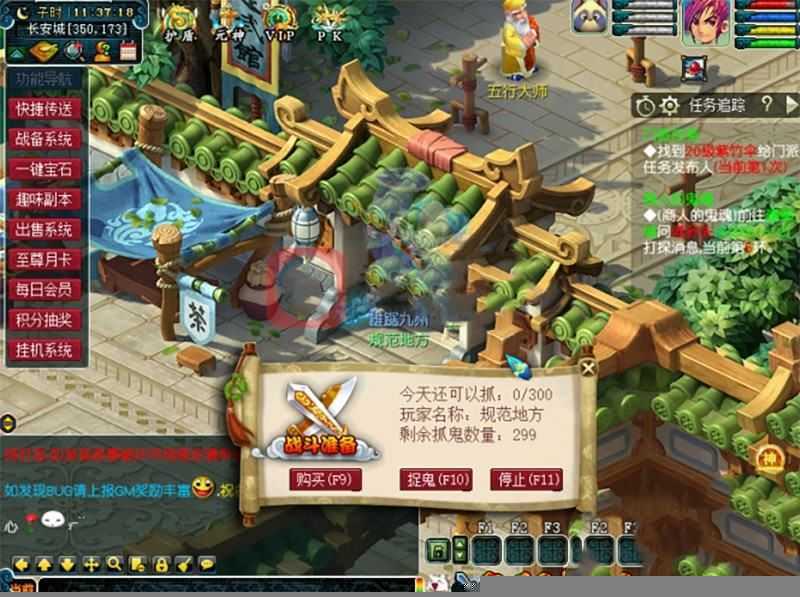 网游单机梦幻西游复古单机版12角色 战骑锦衣神兽商城自动抓鬼