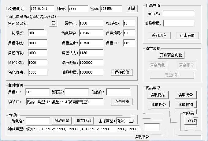 [网游单机]诛仙列传单机版一键端五职业，水墨风网页游戏一键端