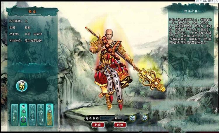 [网游单机]诛仙列传单机版一键端五职业，水墨风网页游戏一键端