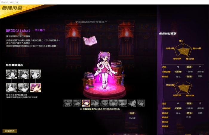 网游单机艾尔之光70级单机版 技能效果拉满+各种游戏修改视频教程