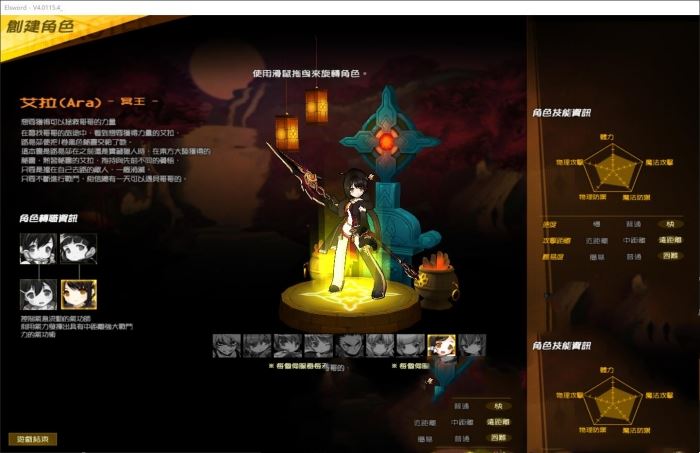 网游单机艾尔之光70级单机版 技能效果拉满+各种游戏修改视频教程