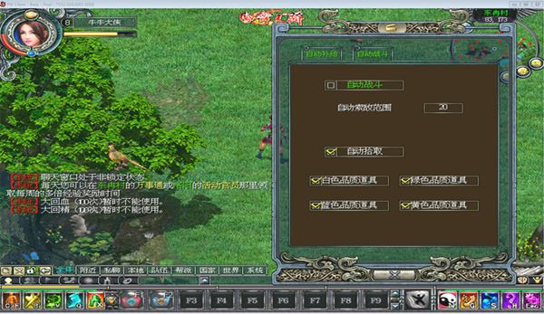 -5 凤舞天骄V8065单机版一键端 精华版200级 新地图 属性坐骑