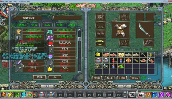 -6 凤舞天骄V8065单机版一键端 精华版200级 新地图 属性坐骑