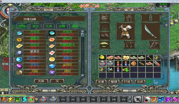 -4 凤舞天骄V8065单机版一键端 精华版200级 新地图 属性坐骑