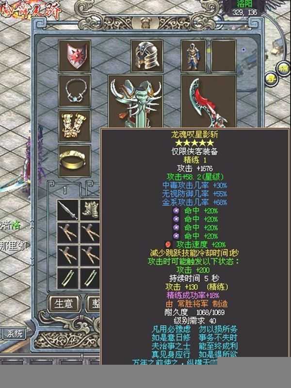 -3 凤舞天骄V8065单机版一键端 精华版200级 新地图 属性坐骑