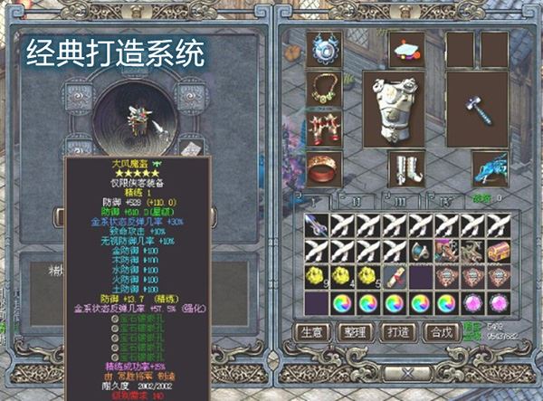 -2 凤舞天骄V8065单机版一键端 精华版200级 新地图 属性坐骑