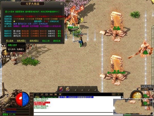 端游唐门英雄传单机版 传奇单职业绝世神器GOM一键端